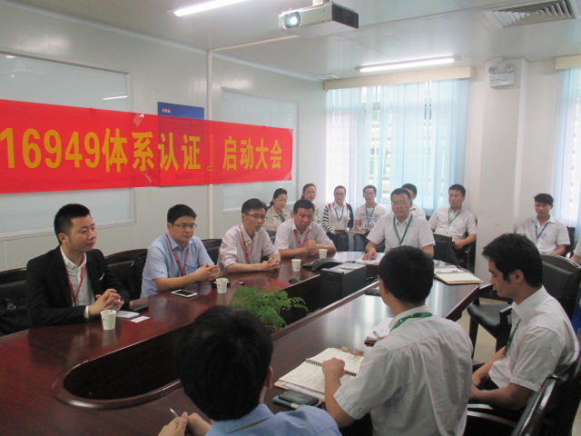 廣東勁勝智能集團股份有限公司導入IATF16949&ISO13485&QC080000&ISO27001等項目 廣東勁勝智能集團股份有限公司導入IATF16949&ISO13485&QC080000&ISO27001等項目