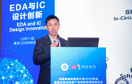 國微集團亮相重慶2020 ICCAD,發布多項國產EDA重量級新品 國微集團亮相重慶2020 ICCAD,發布多項國產EDA重量級新品